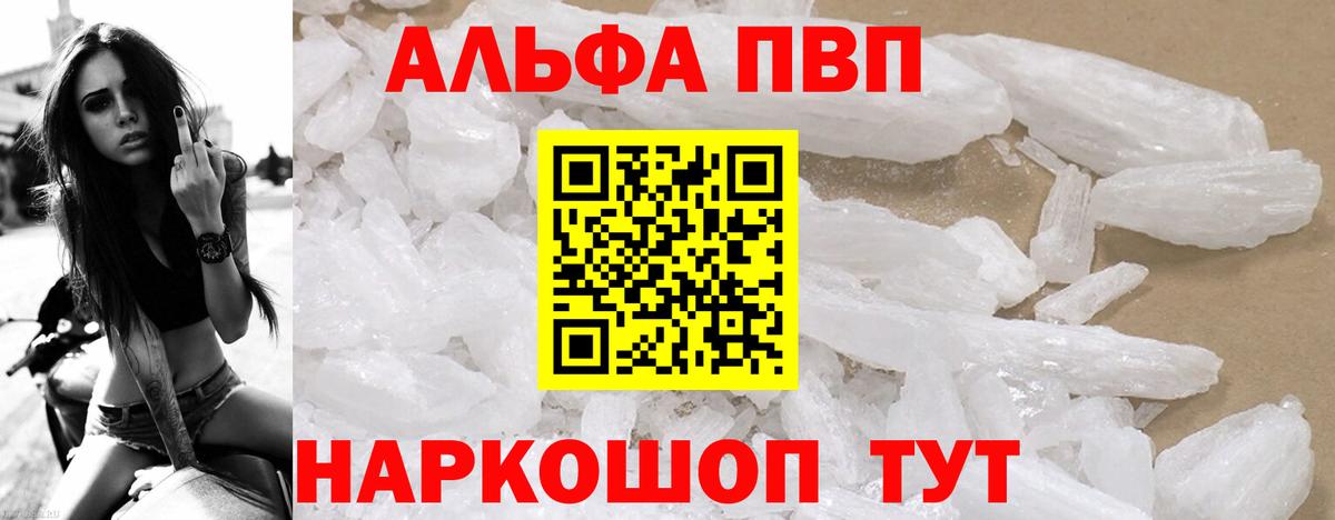 Alpha-PVP СК Чусовой