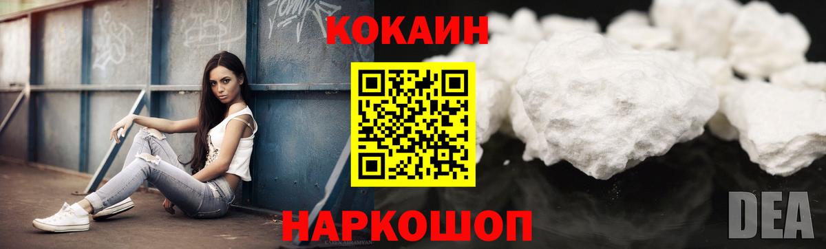 COCAIN Columbia  Вход с VPN  Чусовой  КОКАИН  Cocaine 99% 