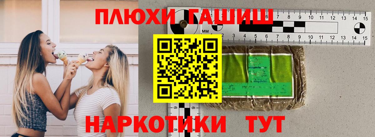 Гашиш хэш  ГАШ 40% ТГК  Вход с VPN  Чусовой 