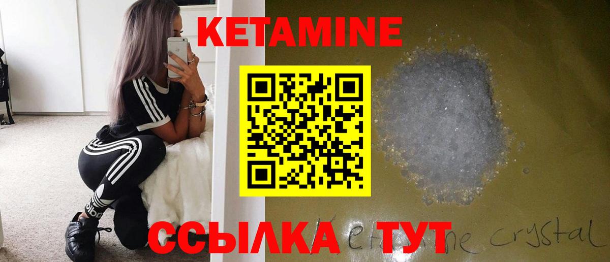 КЕТАМИН VHQ  Кетамин VHQ  Вход с VPN  Чусовой 