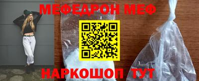 меф Кумертау