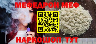 мефедрон мука Кунгур