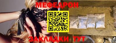 мефедрон мука Кунгур