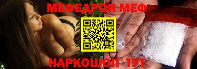 мефедрон мука Кунгур