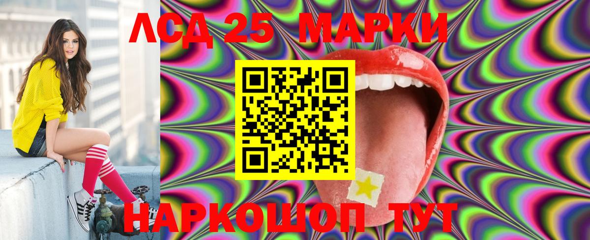 ЛСД экстази кислота  Вход с VPN  LSD-25 экстази ecstasy  Чусовой 