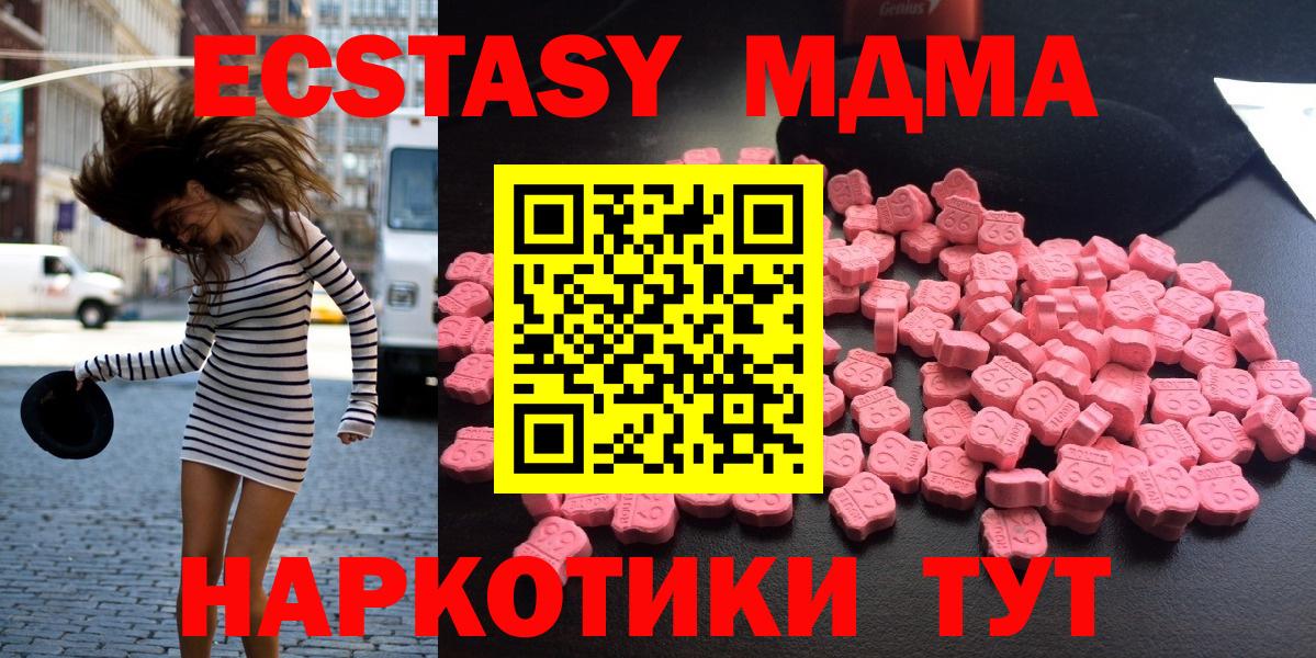 Чусовой  MDMA кристаллы  Вход с VPN  MDMA кристаллы 