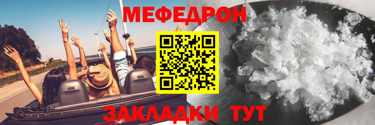 Чусовой  МЕФ мука  Мефедрон  Вход с VPN  Мефедрон 4 MMC 