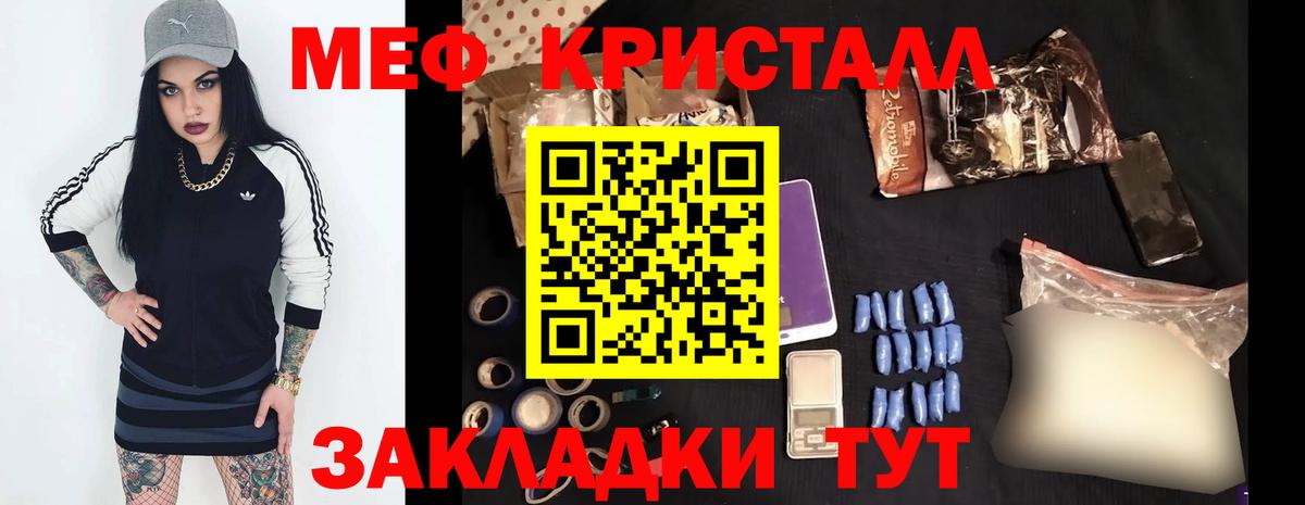 МЕФ кристаллы Чусовой