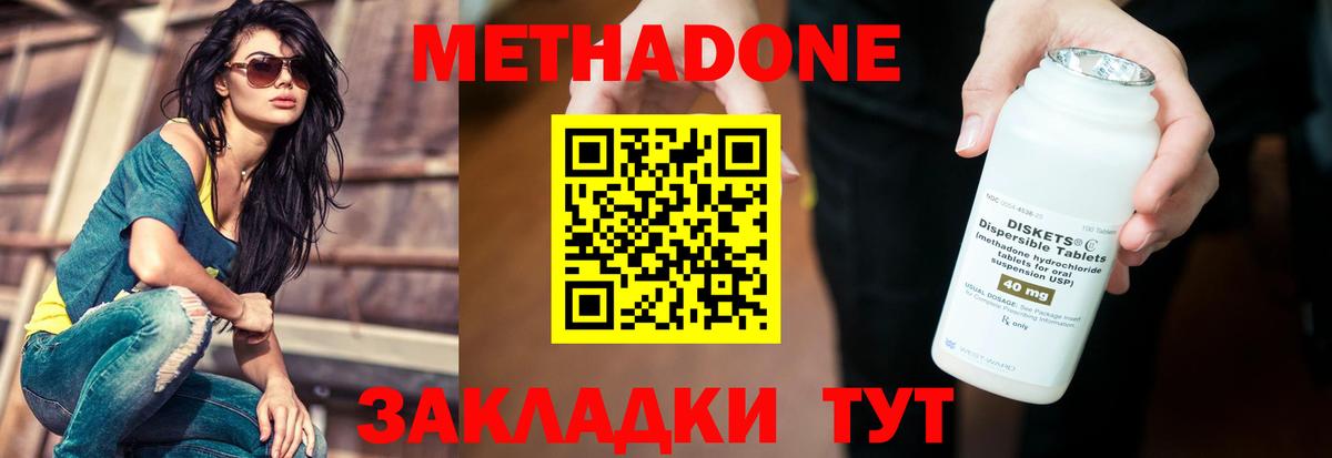 Чусовой  omg маркетплейс  МЕТАДОН кристалл  Вход с VPN  Метадон кристалл 