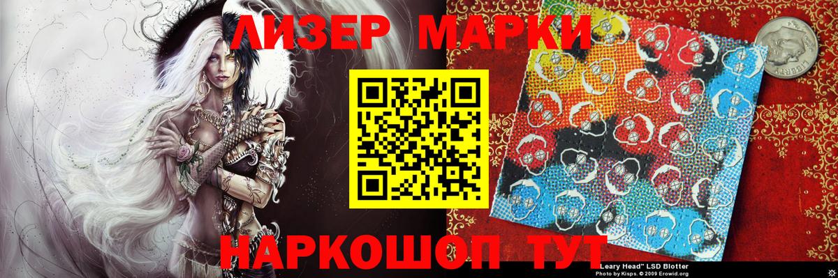 Марки NBOMe 1,5мг  Марки NBOMe 1,5мг  Чусовой  Вход с VPN 