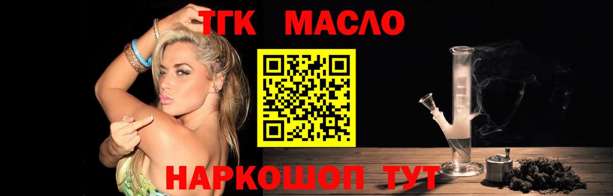 Дистиллят ТГК жижа  MEGA ссылка  закладка  Вход с VPN  Чусовой  Дистиллят ТГК вейп 